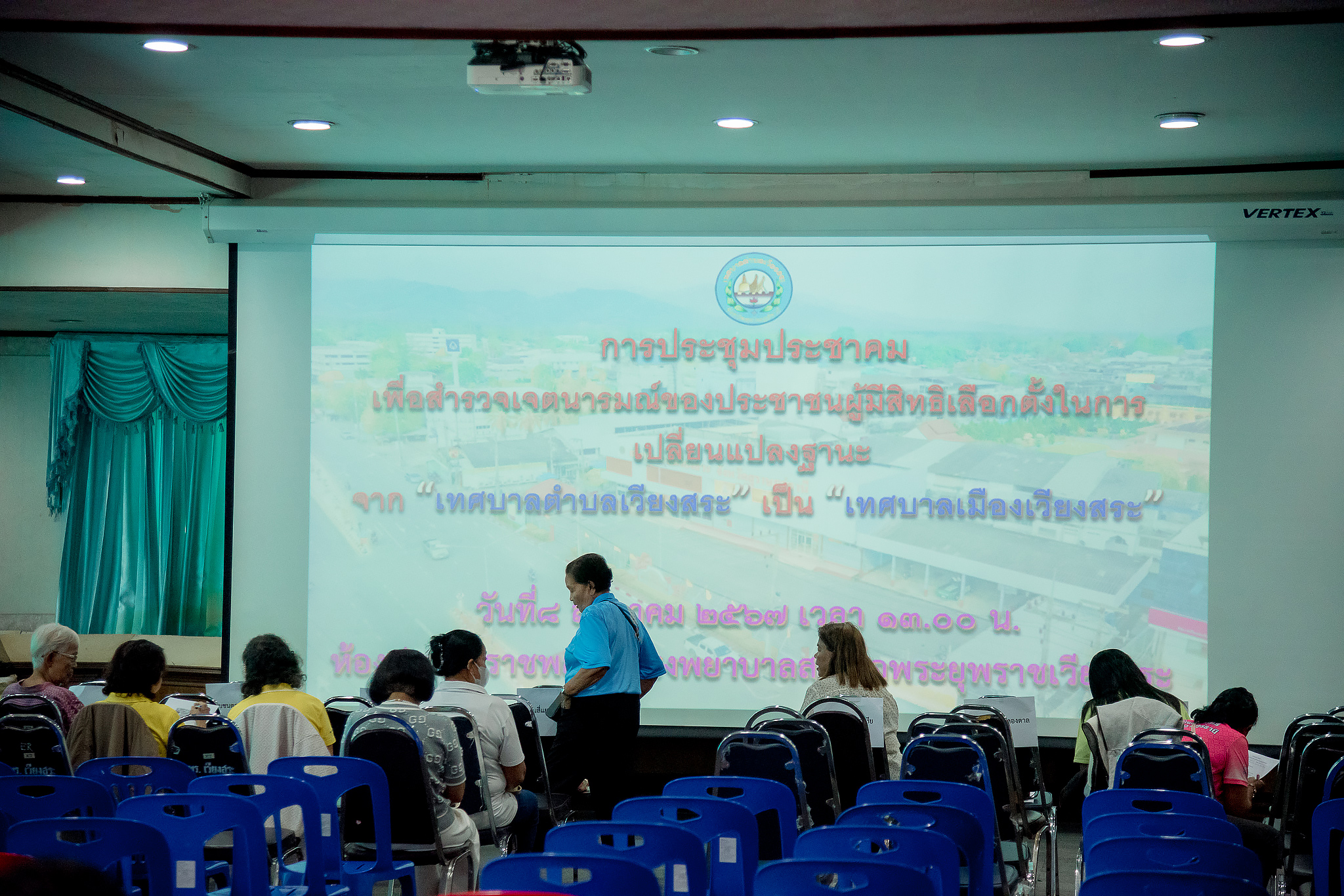 การประชุมประชาคม
เพื่อสำรวจเจตนารมณ์ของประชาชนผู้มีสิทธิเลือกตั้งในการเปลี่ยนแปลงฐานะ
จาก เทศบาลตําบลเวียงสระ เป็น เทศบาลเมืองเวียงสระ