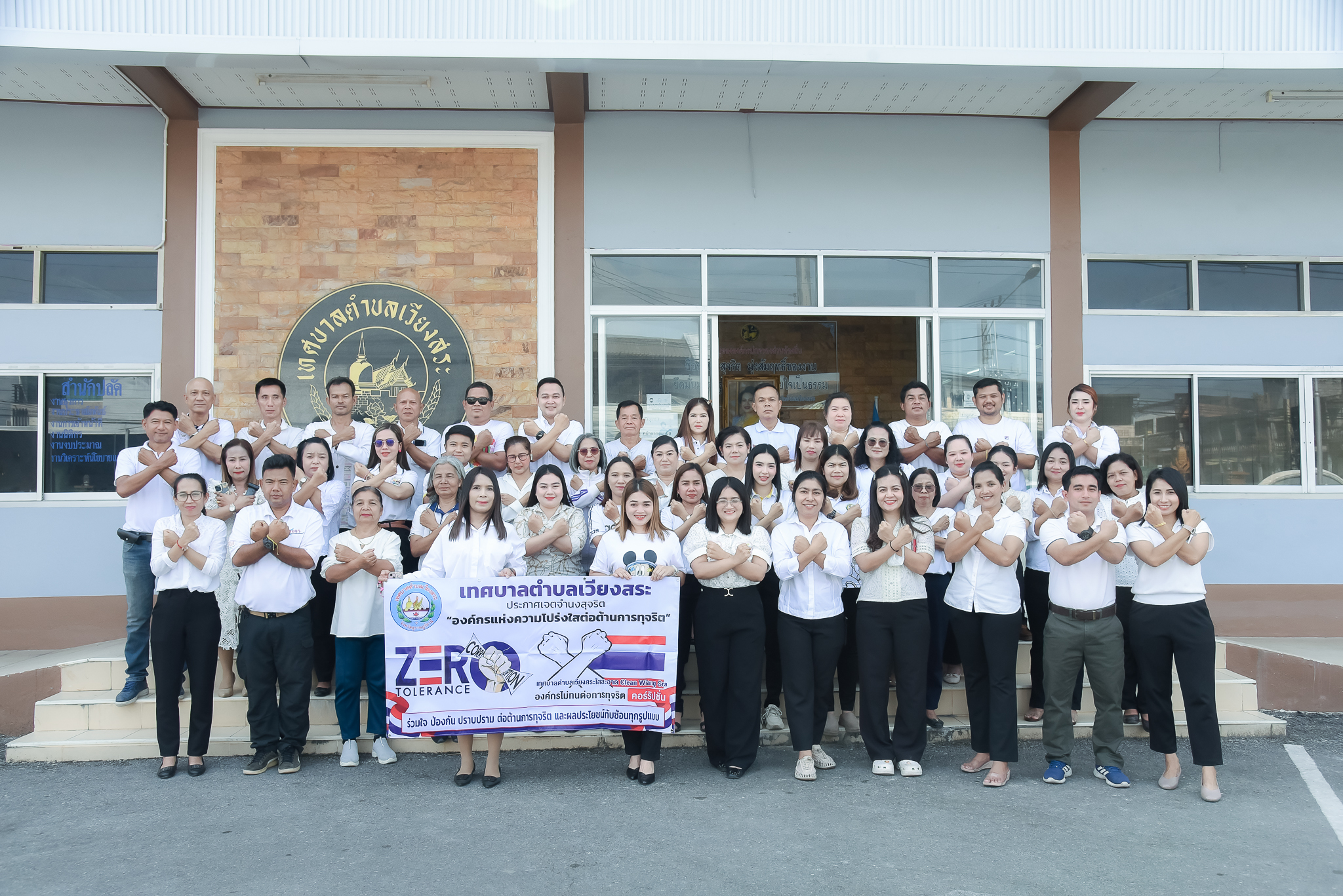 เทศบาลตำบลเวียงสระ จัดกิจกรรมปลุกจิตสำนึกและสร้างวัฒนธรรมองค์กรตามนโยบาย  (No Gift Policy) ในวันที่ 18 กุมภาพันธ์ 2568  เพื่อปลุกจิตสำนึกและสร้างวัฒนธรรมองค์กรตามนโยบาย ( No Gift Policy ) ดังนี้
1.แจ้งประกาศเจตนาณ์ “สุจริต โปร่งใส จังหวัดสุราษฎร์ธานีสะอาด 2568”และ “งดให้ งดรับ” ของขวัญของกำนัลทุกชนิดจากการปฏิบัติหน้าที่  (No Gift Policy) ของจังหวัดสุราษฎร์ธานี
2.กิจกรรมประกาศเจตนารมณ์ เรื่อง นโยบายไม่รับของขวัญละของกำนัลทุกชนิดจากการปฏิบัติหน้าที่ (No Gift Policy) ของเทศบาลตำบลเวียงสระ ให้ผู้บริหาร พนักงาน เจ้าหน้าที่ และบุคลากรในสังกัดทุกคนไม่รับของขวัญและของกำนัลทุกชนิด จากการปฏิบัติหน้าที่ (No Gift Policy) ทุกวาระเทศกาลและโอกาสพิเศษต่างๆ เว้นแต่กรณีจำเป็นไม่อาจหลีกเลี่ยงได้ต้องปฏิบัติตามหลักเกณฑ์การรับขวัญหรือของกำนัล และประโยชน์อื่นใดตามระเบียบสำนัก นายกรัฐมนตรีว่าด้วยการให้หรือการรับของขวัญของเจ้าหน้าที่ของรัฐ พ.ศ. 2544 โดยมีบุคลากรในสังกัด เทศบาลตำบลเวียงสระ ประกอบด้วยคณะผู้บริหาร สมาชิกสภาเทศบาลตำบลเวียงสระ ข้าราชการ ลูกจ้างประจำ พนักงานจ้าง เข้าร่วมกิจกรรม