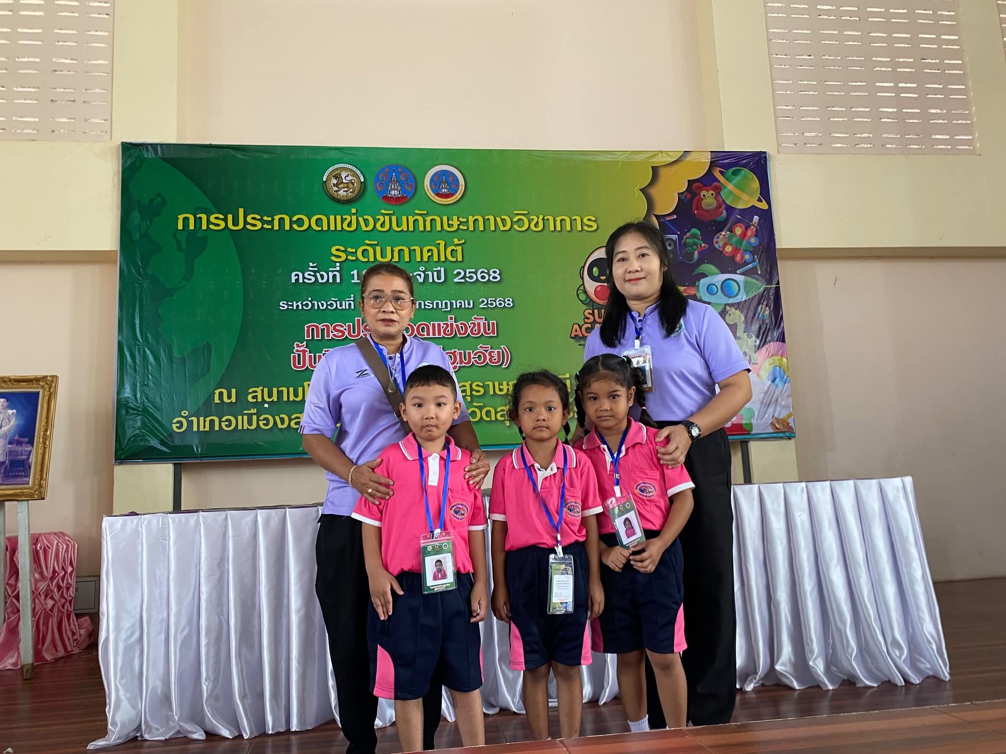 สรุปผลการแข่งขันทักษะวิชาการภาคใต้ ครั้งที่ 18 องค์กรปกครองส่วนท้องถิ่น ศพด.ทม.เวียงสระส่งเข้าร่วมแข่งขัน จำนวน 3 ประเภท  ดังนี้
- ประเภทระบายสี  เหรียญทองแดง
- ประเภทปั้นดินน้ำมัน เหรียญทองแดง
- ประเภททายสิอะไรเอ๋ย เหรียญเงิน