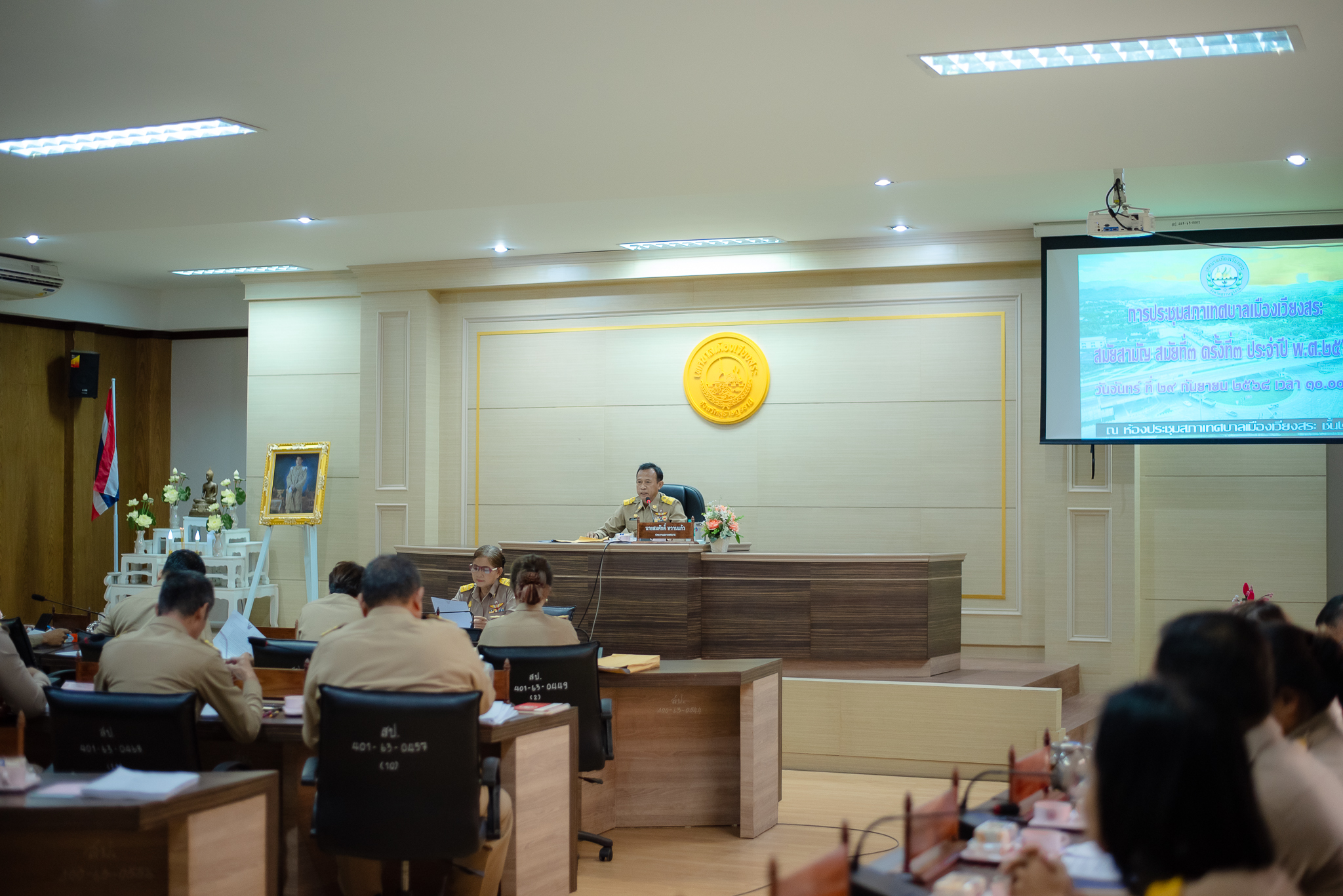 ประชุมสภา สมัยสามัญ สมัยที่3 ครั้งที่3 ประจำปี พ.ศ.2568
วันจันทร์ ที่29 กันยายน 2568 เวลา 10.00 น. 
ณ ห้องประชุมสภาเทศบาลเมืองเวียงสระ