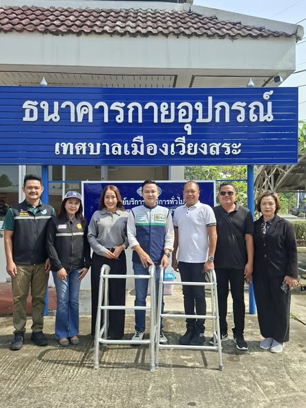 💙 “ธนาคารกายอุปกรณ์ ธนาคารแห่งน้ำใจ จากผู้ให้ถึงผู้รับ”