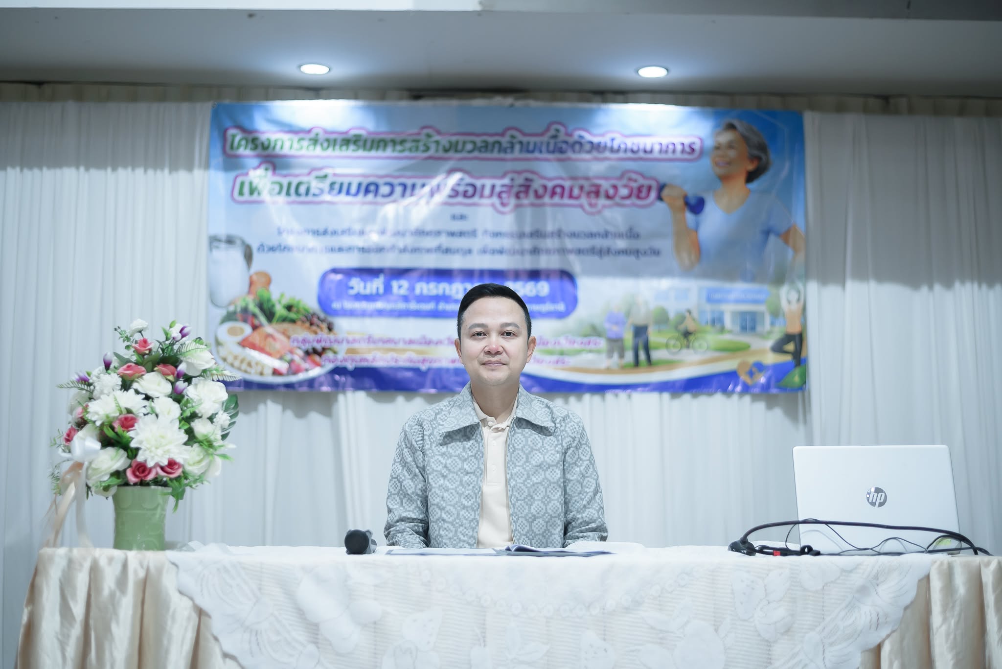 >>สร้างความสมดุลของร่างกาย เริ่มได้ที่ตัวเรา<<
        เทศบาลเมืองเวียงสระ ร่วมกับกองทุนหลักประกันสุขภาพฯ และคณะกรรมการพัฒนาสตรีเทศบาลเมืองเวียงสระ ดำเนินโครงการ “สร้างมวลกล้ามเนื้อด้วยโภชนาการและการออกกำลังกายที่สมดุล เพื่อพัฒนาศักยภาพสตรีสู่สังคมสูงวัย” โดยมีกลุ่มเป้าหมายเป็นสมาชิกกลุ่มพัฒนาสตรี จำนวน 150 คน
        โดยโครงการดังกล่าว นายจรุงศักดิ์ คำปรีชา นายกเทศมนตรีเมืองเวียงสระ ประธานในพิธีเปิดกล่าวว่า การจัดโครงการในครั้งนี้เพื่อมุ่งเน้นการให้ความรู้ทางโภชนาการที่ถูกต้องและการออกกกำลังกายที่เหมาะสมในการสร้างมวลกล้ามเนื้อเพื่อให้กลุ่มสตรีในเขตพื้นที่เทศบาลเมืองเวียงสระมีความรู้ มีทักษะ และตระหนักถึงการดูแลสุขภาพเชิงรุก สามารถนำไปปรับใช้ในชีวิตประจำวัน ขยายผลสู่ครอบครัวและชุมชนเพื่อก้าวสู่การเป็นผู้สูงอายุที่มีคุณภาพชีวิตที่ดีและเป็นพลังในสร้างแรงจูงใจให้กลุ่มสตรีได้