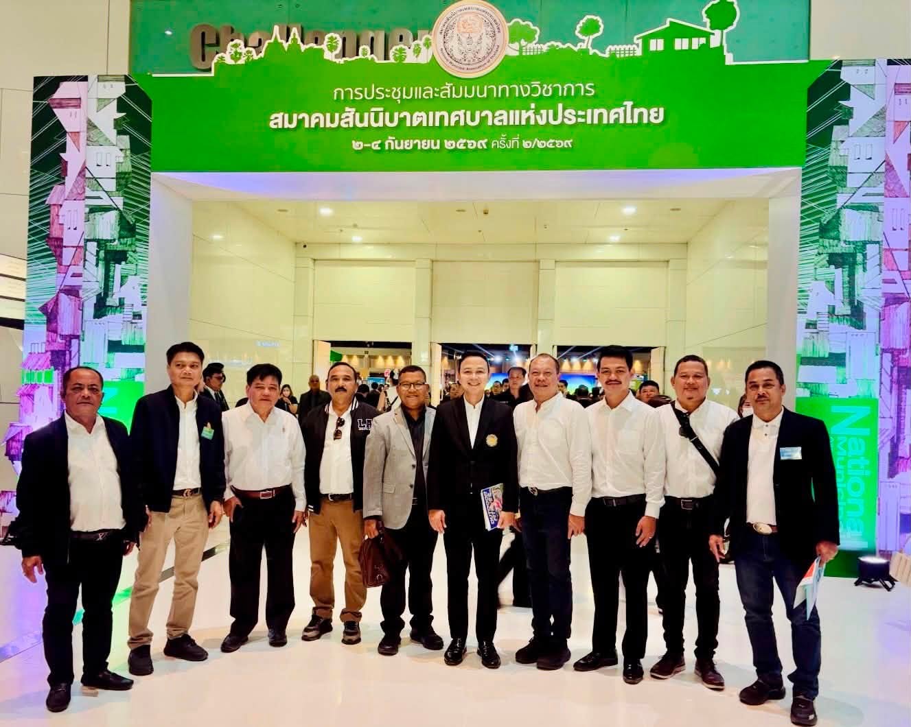 สันนิบาตเทศบาลแห่งประเทศไทย..พบพี่..พบน้อง..พบเพื่อน ..สร้างเครือข่ายองค์กรปกครองส่วนท้องถิ่น