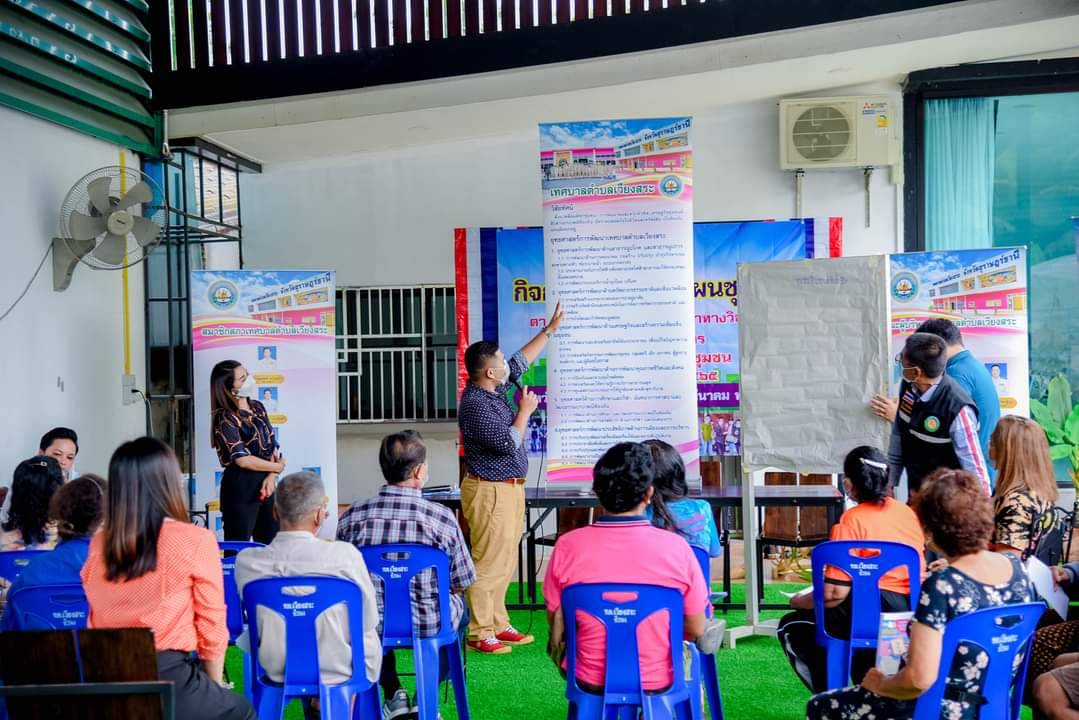 โครงการจัดประชุมสัมมนาทางวิชาการหรือเชิงปฏิบัติการเพื่อจัดทำแผนชุมชนประจำปี พ.ศ.2565 ชุมชนสี่แยกเอเชียเหนือ