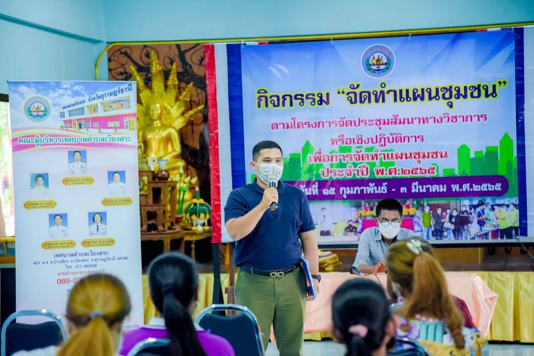 โครงการจัดประชุมสัมมนาทางวิชาการหรือเชิงปฏิบัติการเพื่อจัดทำแผนชุมชนประจำปี พ.ศ.2565 ชุมชนเมืองคลองตาล วันที่ 23 กุมภาพันธ์ 2565