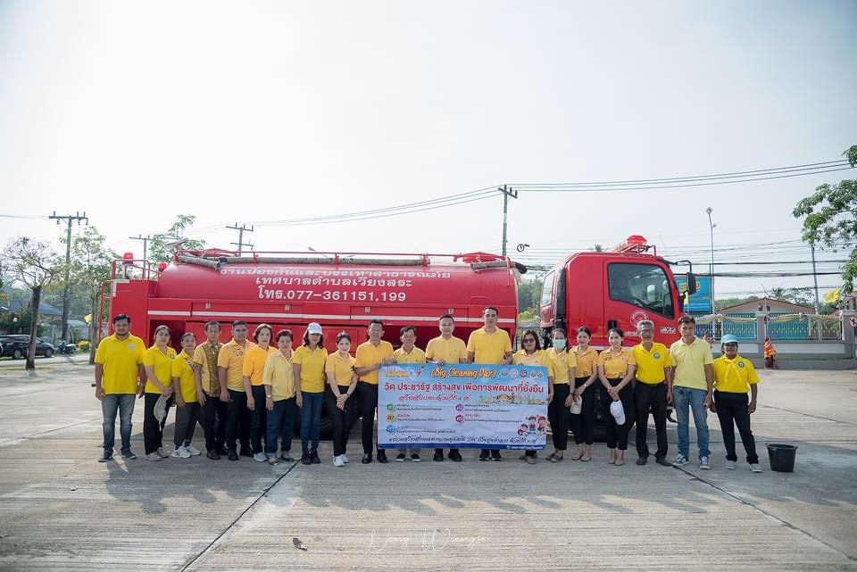 “Big Cleaning Day” การจัดกิจกรรมเฉลิมพระเกียรติพระบาทสมเด็จพระเจ้าอยู่หัว เนื่องในโอกาสพระราชพิธีมหามงคลเฉลิมพระชนมพรรษา 6รอบ 28 กรกฎาคม 2567